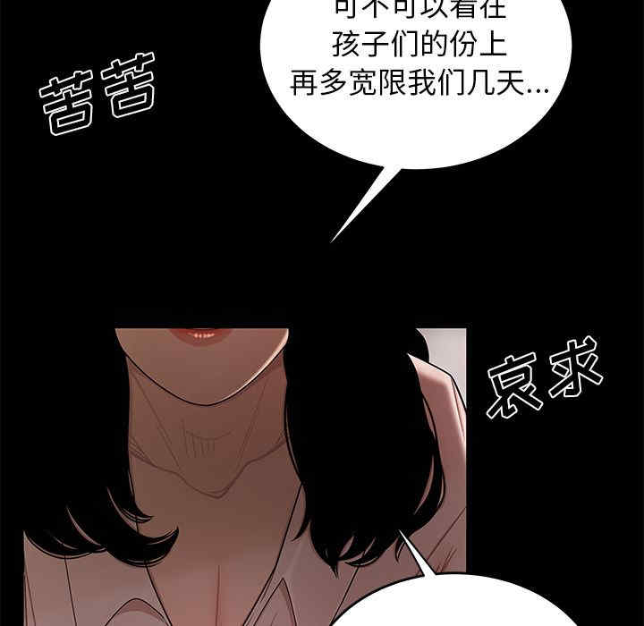 韩国漫画致命牢笼/绝命陷阱韩漫_致命牢笼/绝命陷阱-第11话在线免费阅读-韩国漫画-第56张图片