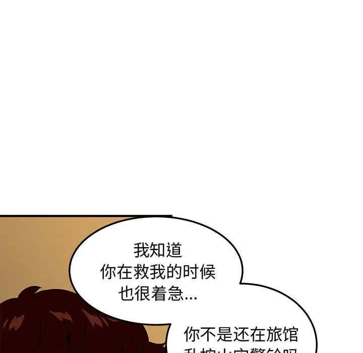 韩国漫画闯入我们家的H先生韩漫_闯入我们家的H先生-第46话在线免费阅读-韩国漫画-第108张图片