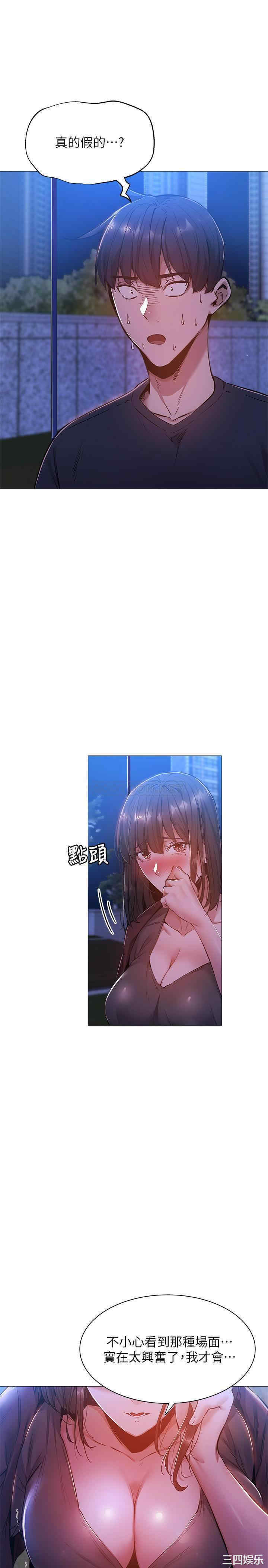 韩国漫画韩漫_还有空房吗-第15话在线免费阅读-韩国漫画-第5张图片