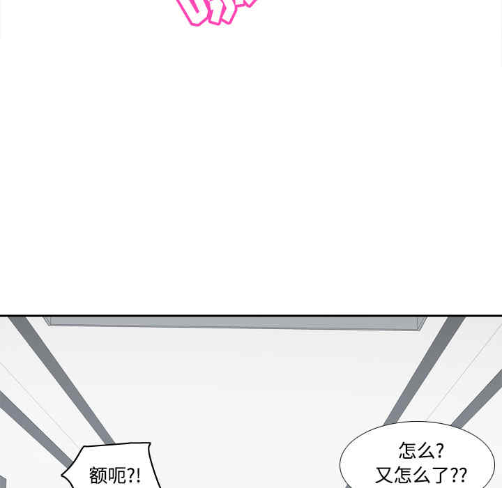 韩国漫画体感情趣用品韩漫_体感情趣用品-第33话在线免费阅读-韩国漫画-第95张图片