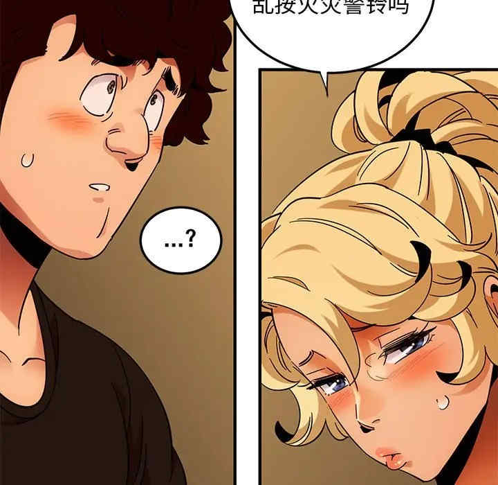 韩国漫画闯入我们家的H先生韩漫_闯入我们家的H先生-第46话在线免费阅读-韩国漫画-第109张图片