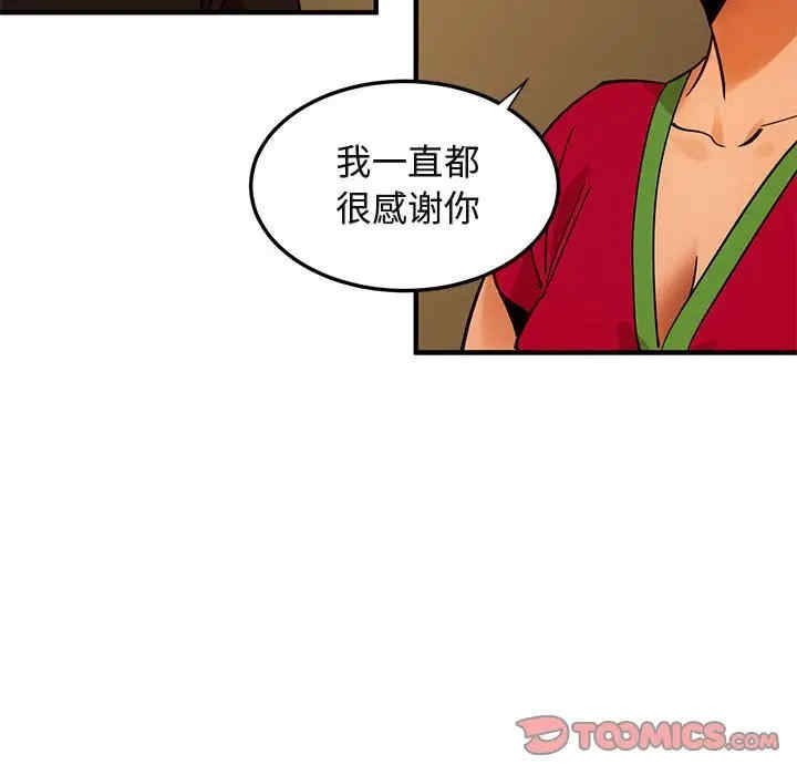 韩国漫画闯入我们家的H先生韩漫_闯入我们家的H先生-第46话在线免费阅读-韩国漫画-第110张图片