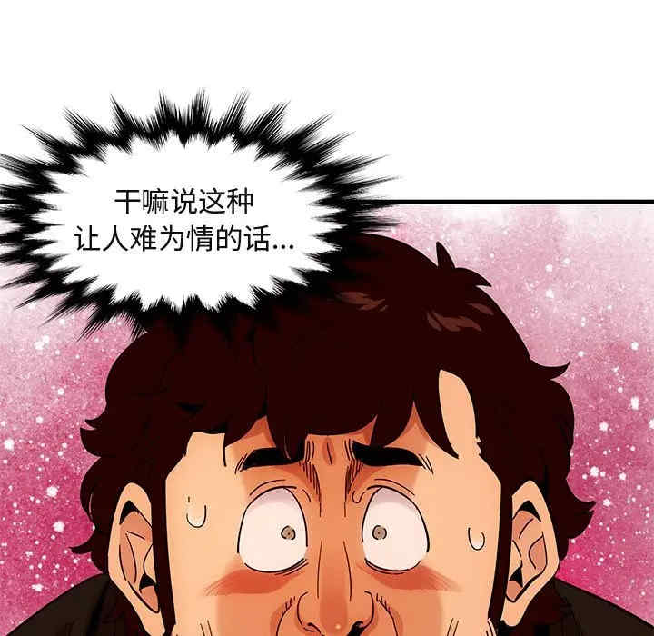 韩国漫画闯入我们家的H先生韩漫_闯入我们家的H先生-第46话在线免费阅读-韩国漫画-第111张图片