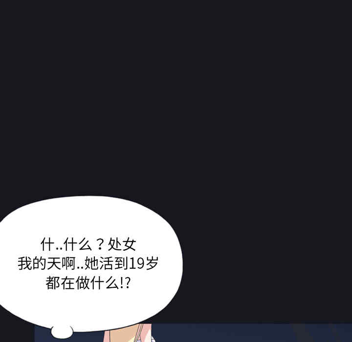 韩国漫画15少女漂流记韩漫_15少女漂流记-第7话在线免费阅读-韩国漫画-第32张图片