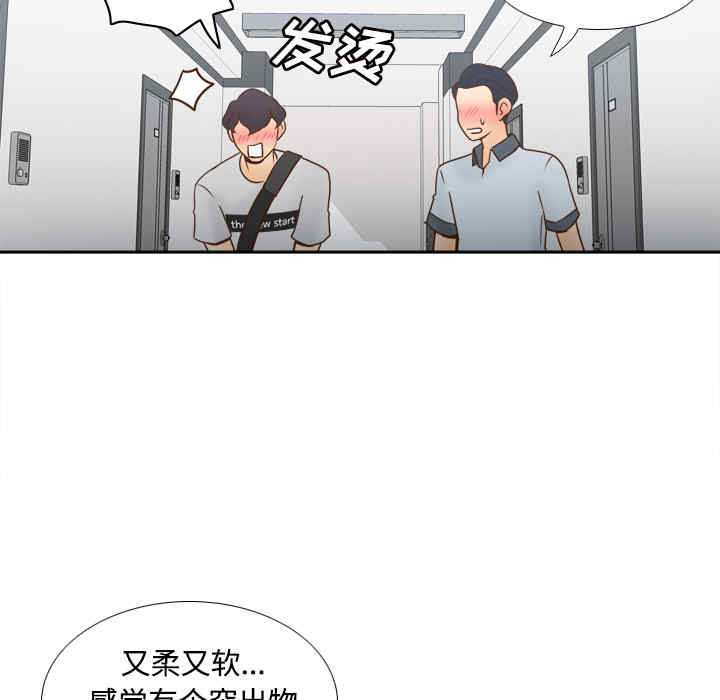 韩国漫画体感情趣用品韩漫_体感情趣用品-第33话在线免费阅读-韩国漫画-第96张图片