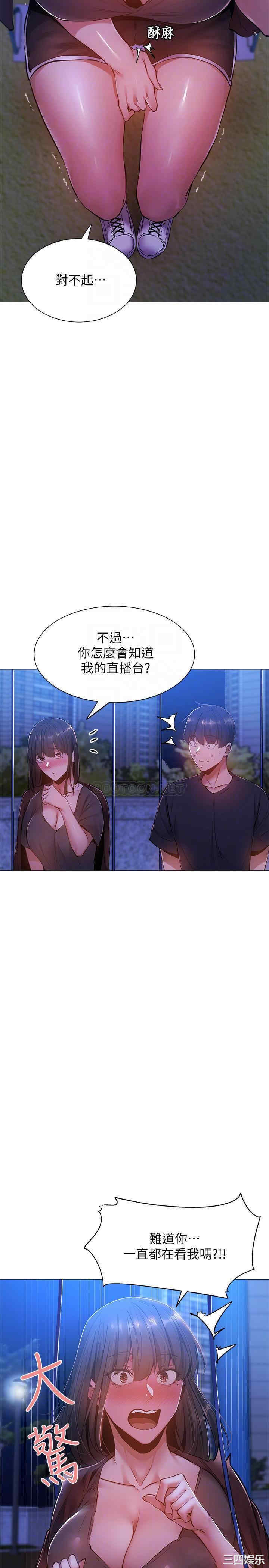 韩国漫画韩漫_还有空房吗-第15话在线免费阅读-韩国漫画-第6张图片