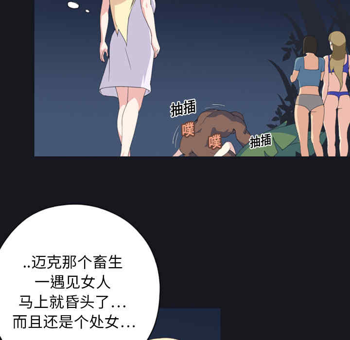 韩国漫画15少女漂流记韩漫_15少女漂流记-第7话在线免费阅读-韩国漫画-第33张图片