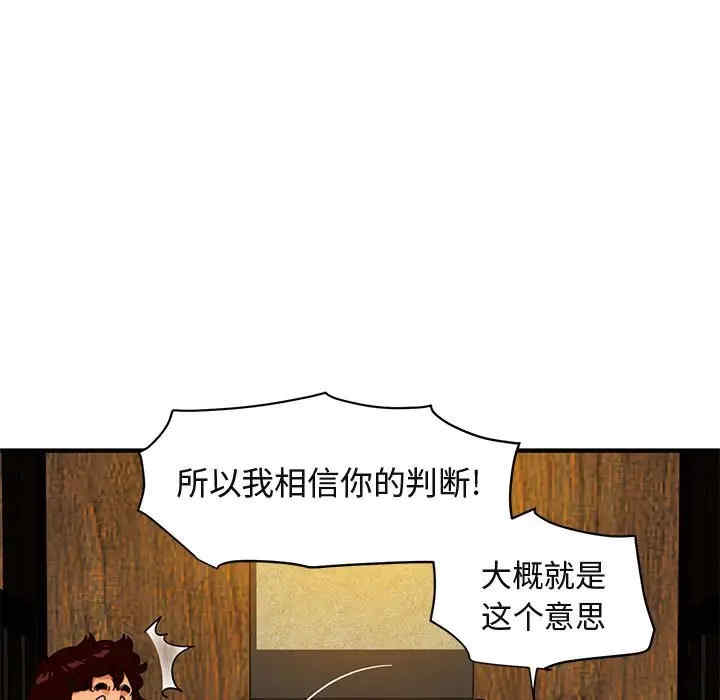 韩国漫画闯入我们家的H先生韩漫_闯入我们家的H先生-第46话在线免费阅读-韩国漫画-第113张图片