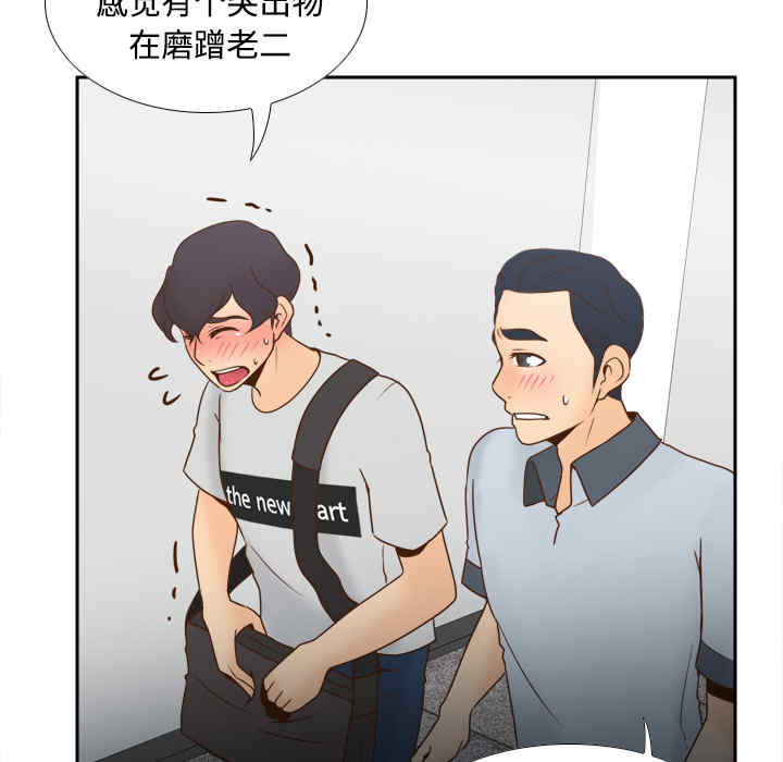 韩国漫画体感情趣用品韩漫_体感情趣用品-第33话在线免费阅读-韩国漫画-第97张图片