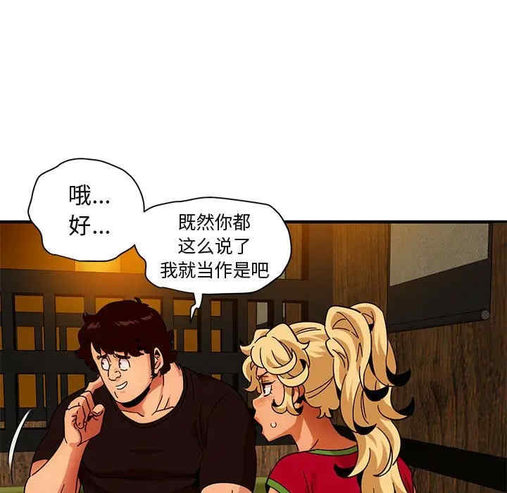 韩国漫画闯入我们家的H先生韩漫_闯入我们家的H先生-第46话在线免费阅读-韩国漫画-第115张图片