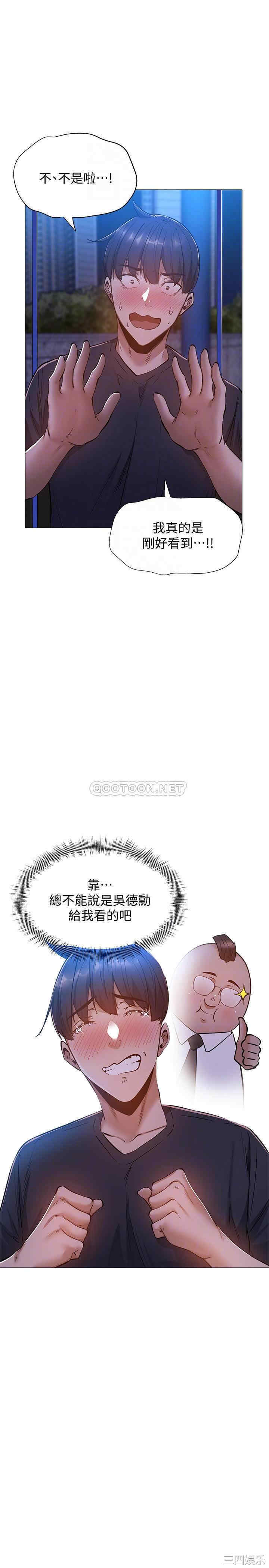 韩国漫画韩漫_还有空房吗-第15话在线免费阅读-韩国漫画-第8张图片