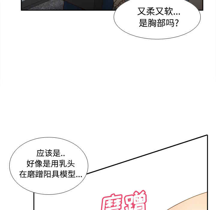 韩国漫画体感情趣用品韩漫_体感情趣用品-第33话在线免费阅读-韩国漫画-第98张图片