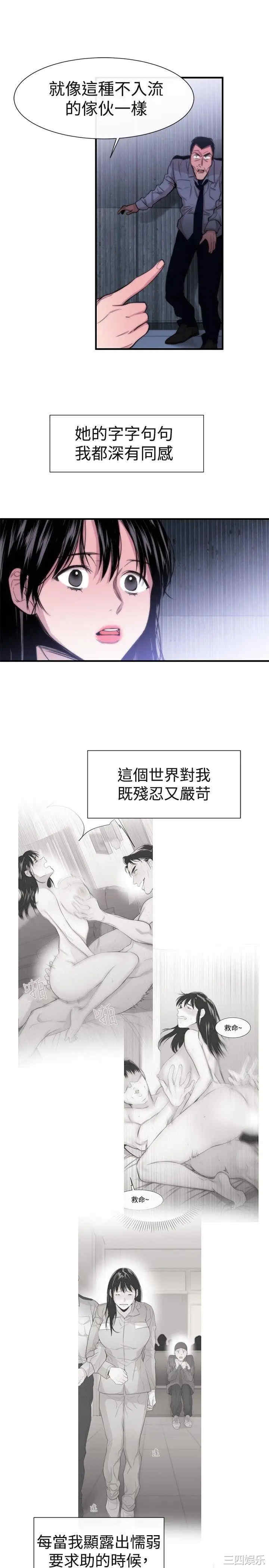 韩国漫画女助教韩漫_女助教-第17话在线免费阅读-韩国漫画-第11张图片