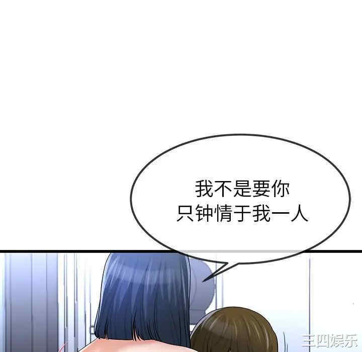 韩国漫画单身爸爸想恋爱韩漫_单身爸爸想恋爱-第49话在线免费阅读-韩国漫画-第34张图片