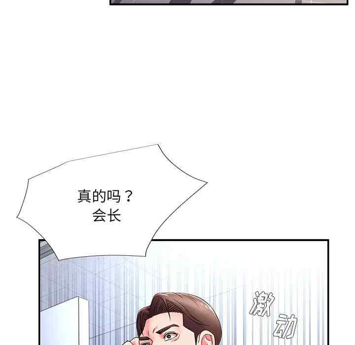 韩国漫画被抛弃的男人/男孩没人爱韩漫_被抛弃的男人/男孩没人爱-第3话在线免费阅读-韩国漫画-第101张图片