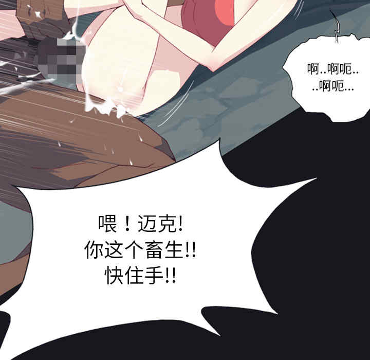 韩国漫画15少女漂流记韩漫_15少女漂流记-第7话在线免费阅读-韩国漫画-第36张图片
