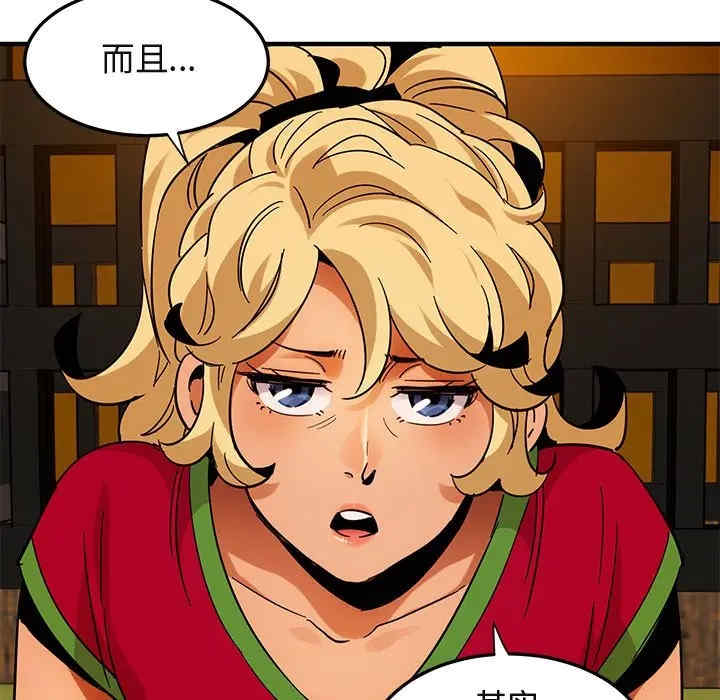 韩国漫画闯入我们家的H先生韩漫_闯入我们家的H先生-第46话在线免费阅读-韩国漫画-第117张图片