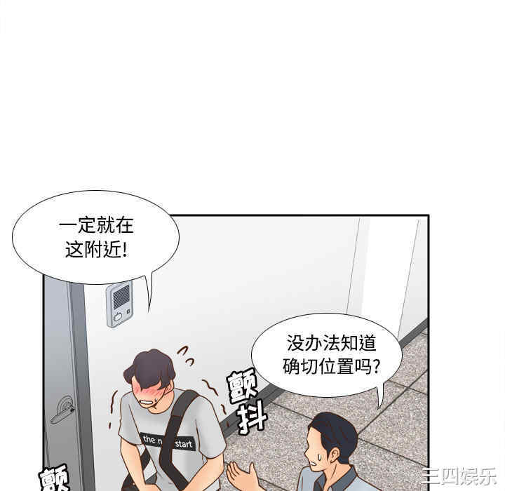 韩国漫画体感情趣用品韩漫_体感情趣用品-第33话在线免费阅读-韩国漫画-第100张图片