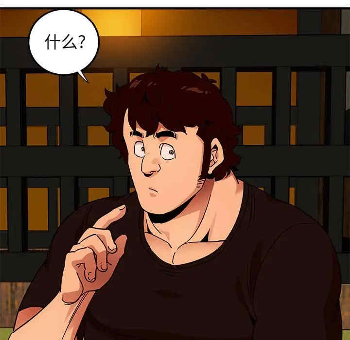 韩国漫画闯入我们家的H先生韩漫_闯入我们家的H先生-第46话在线免费阅读-韩国漫画-第119张图片