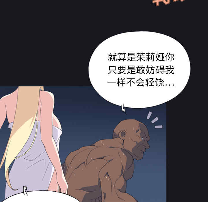 韩国漫画15少女漂流记韩漫_15少女漂流记-第7话在线免费阅读-韩国漫画-第38张图片