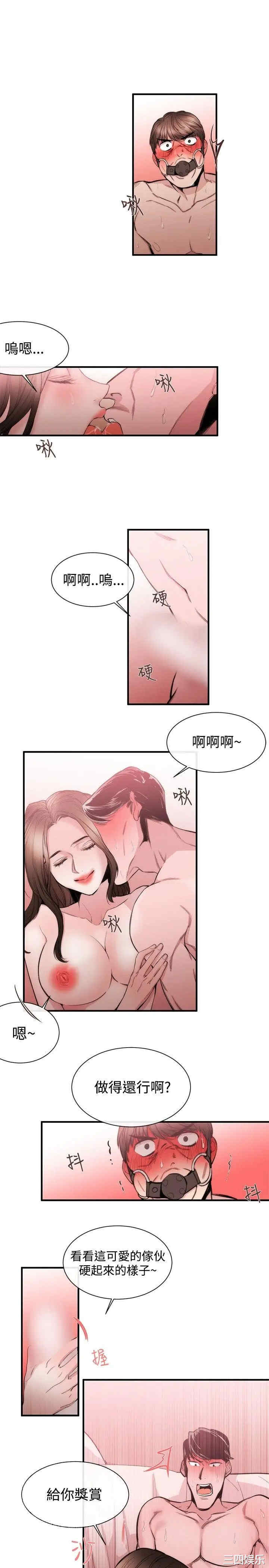 韩国漫画女助教韩漫_女助教-第27话在线免费阅读-韩国漫画-第11张图片