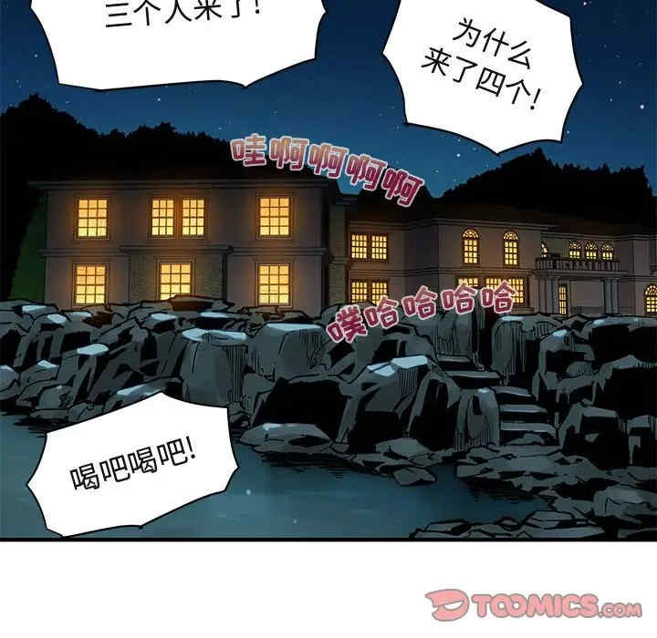 韩国漫画闯入我们家的H先生韩漫_闯入我们家的H先生-第46话在线免费阅读-韩国漫画-第122张图片