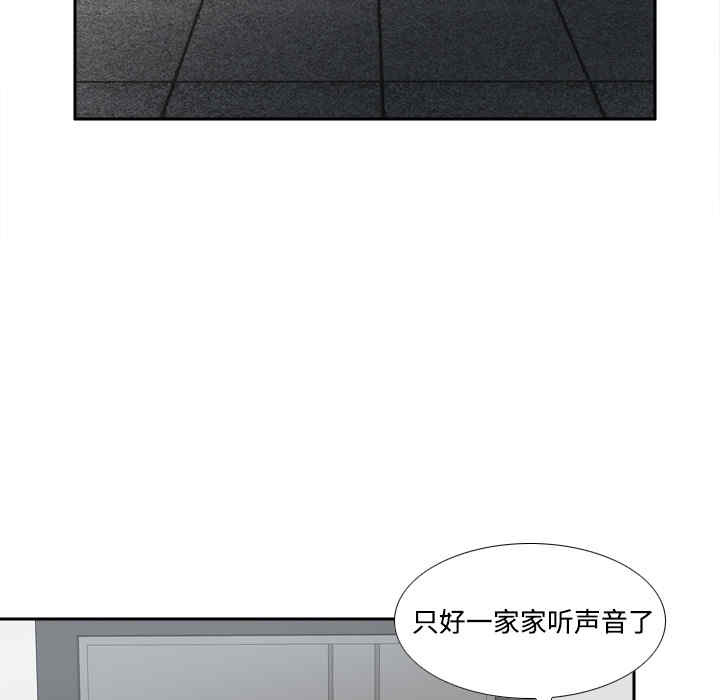 韩国漫画体感情趣用品韩漫_体感情趣用品-第33话在线免费阅读-韩国漫画-第103张图片