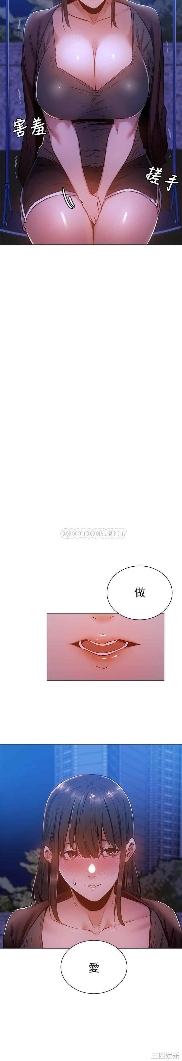 韩国漫画韩漫_还有空房吗-第15话在线免费阅读-韩国漫画-第11张图片