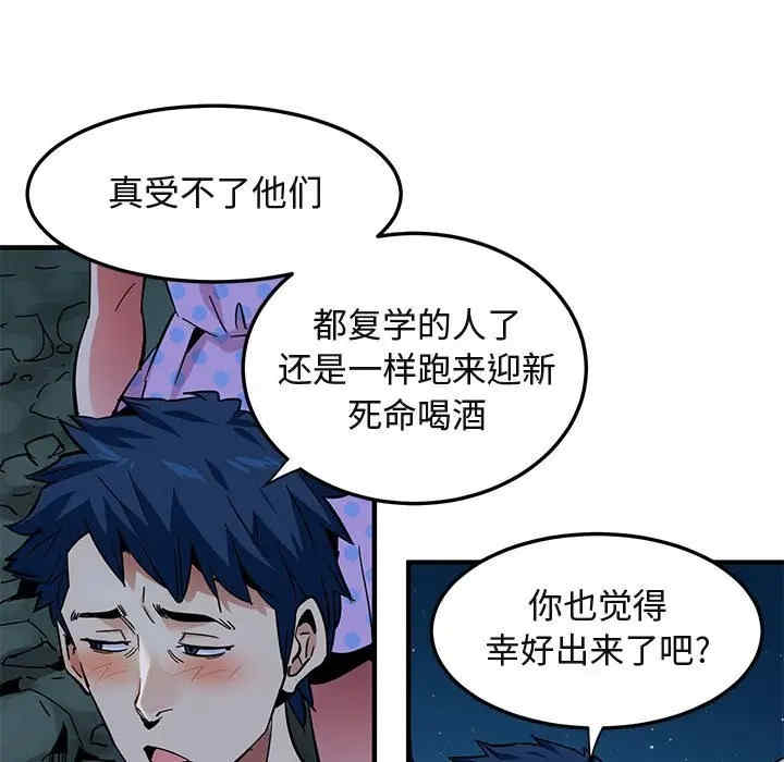 韩国漫画闯入我们家的H先生韩漫_闯入我们家的H先生-第46话在线免费阅读-韩国漫画-第125张图片