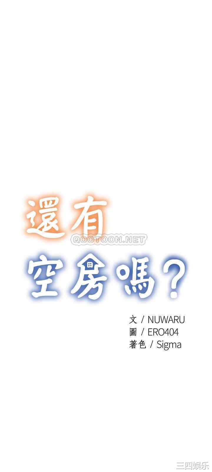 韩国漫画韩漫_还有空房吗-第15话在线免费阅读-韩国漫画-第12张图片