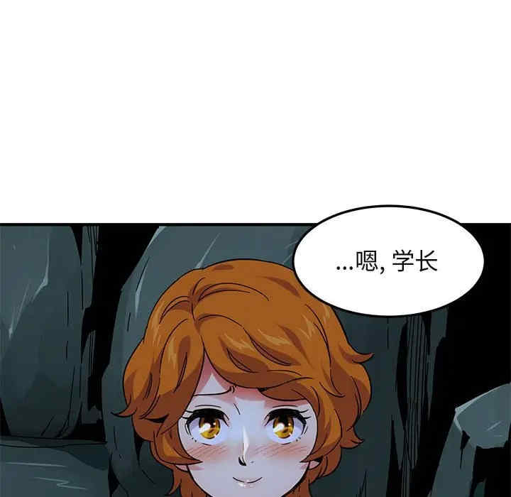 韩国漫画闯入我们家的H先生韩漫_闯入我们家的H先生-第46话在线免费阅读-韩国漫画-第127张图片