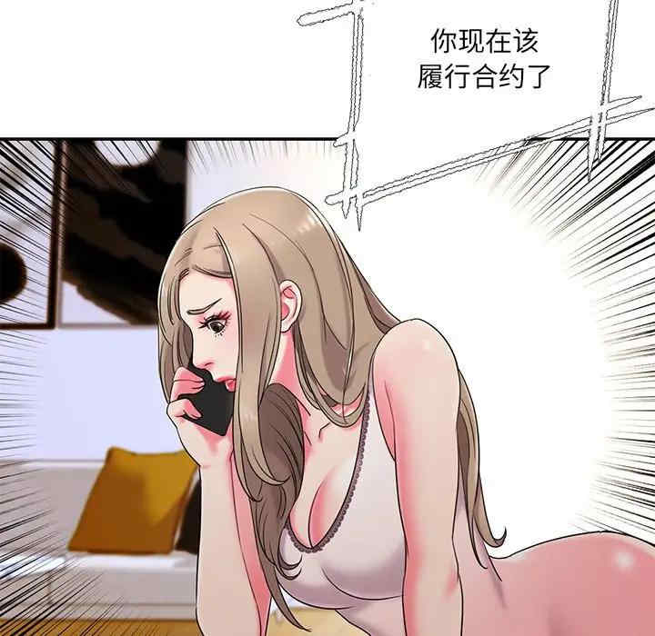 韩国漫画被抛弃的男人/男孩没人爱韩漫_被抛弃的男人/男孩没人爱-第3话在线免费阅读-韩国漫画-第105张图片