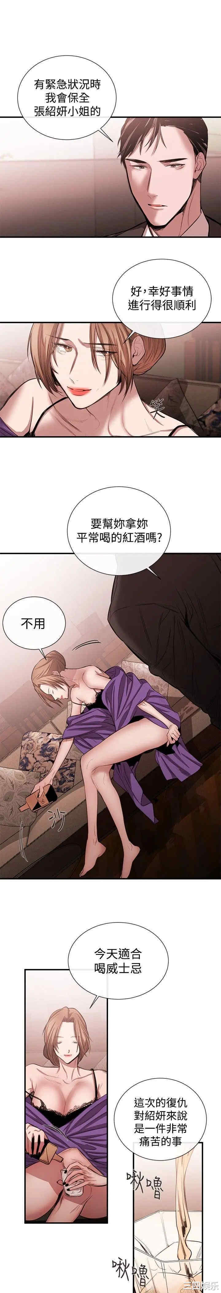 韩国漫画女助教韩漫_女助教-第45话在线免费阅读-韩国漫画-第11张图片