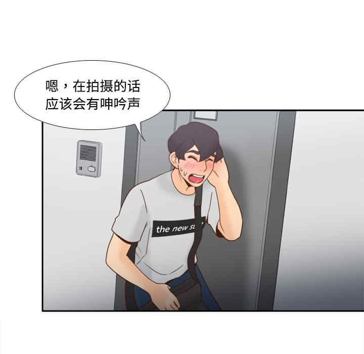 韩国漫画体感情趣用品韩漫_体感情趣用品-第33话在线免费阅读-韩国漫画-第105张图片