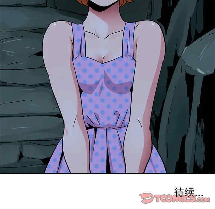 韩国漫画闯入我们家的H先生韩漫_闯入我们家的H先生-第46话在线免费阅读-韩国漫画-第128张图片