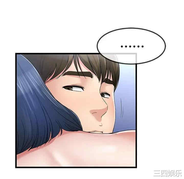 韩国漫画单身爸爸想恋爱韩漫_单身爸爸想恋爱-第49话在线免费阅读-韩国漫画-第40张图片