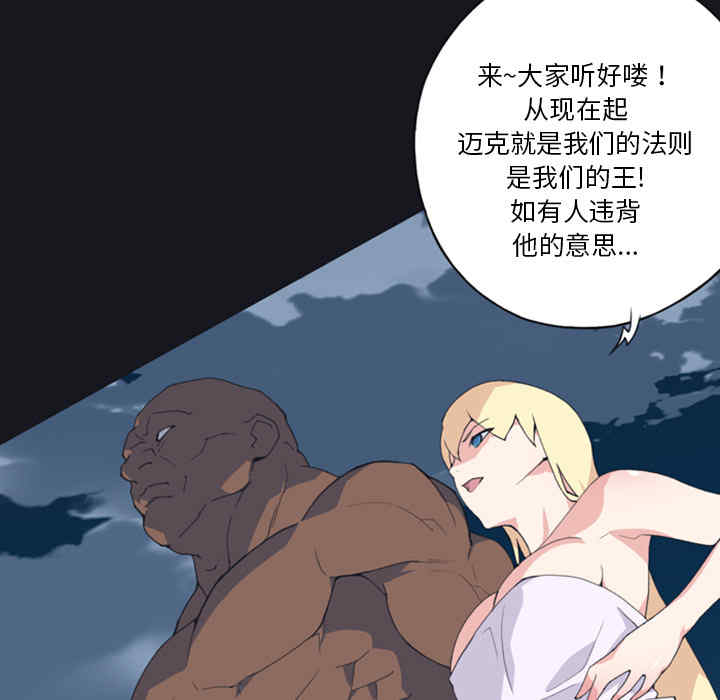 韩国漫画15少女漂流记韩漫_15少女漂流记-第7话在线免费阅读-韩国漫画-第42张图片