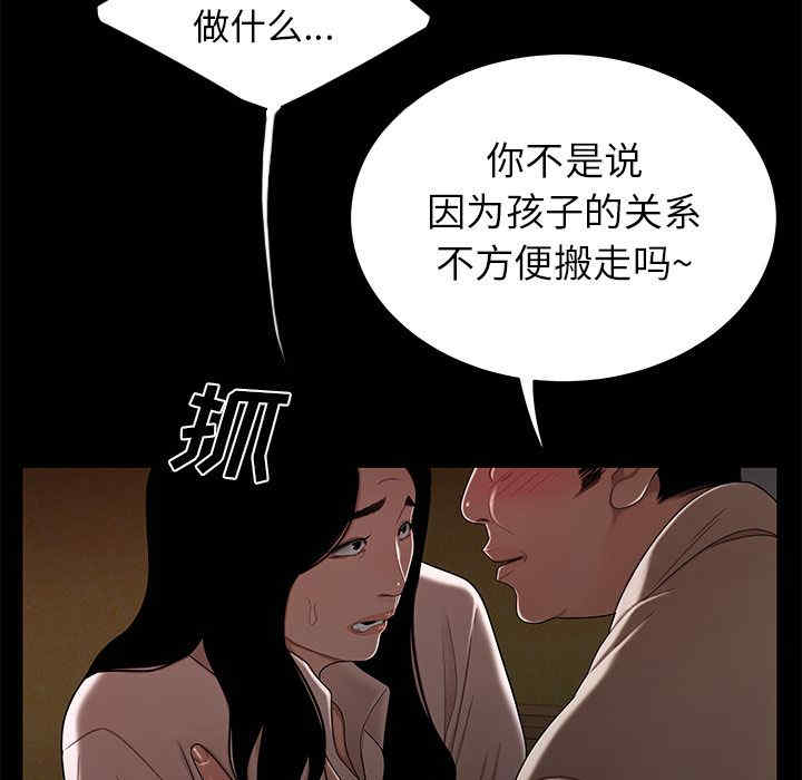 韩国漫画致命牢笼/绝命陷阱韩漫_致命牢笼/绝命陷阱-第11话在线免费阅读-韩国漫画-第65张图片