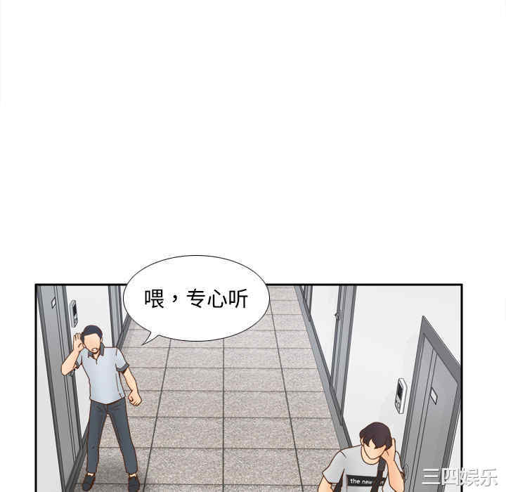 韩国漫画体感情趣用品韩漫_体感情趣用品-第33话在线免费阅读-韩国漫画-第106张图片