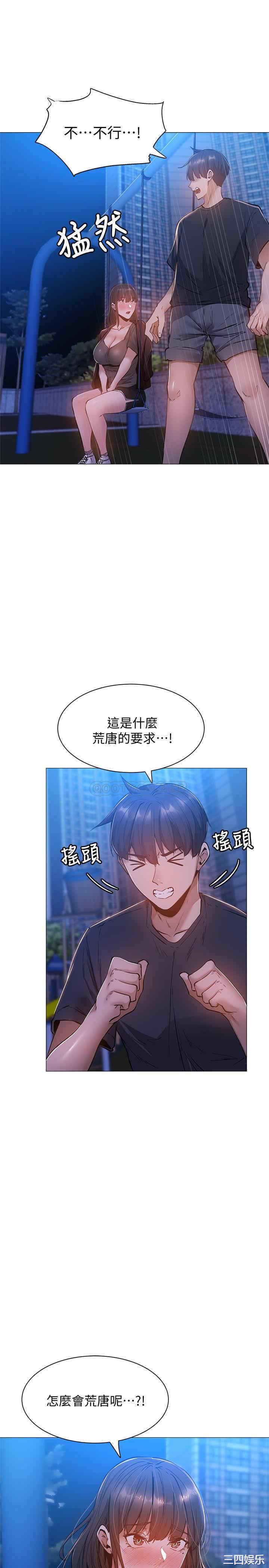 韩国漫画韩漫_还有空房吗-第15话在线免费阅读-韩国漫画-第13张图片