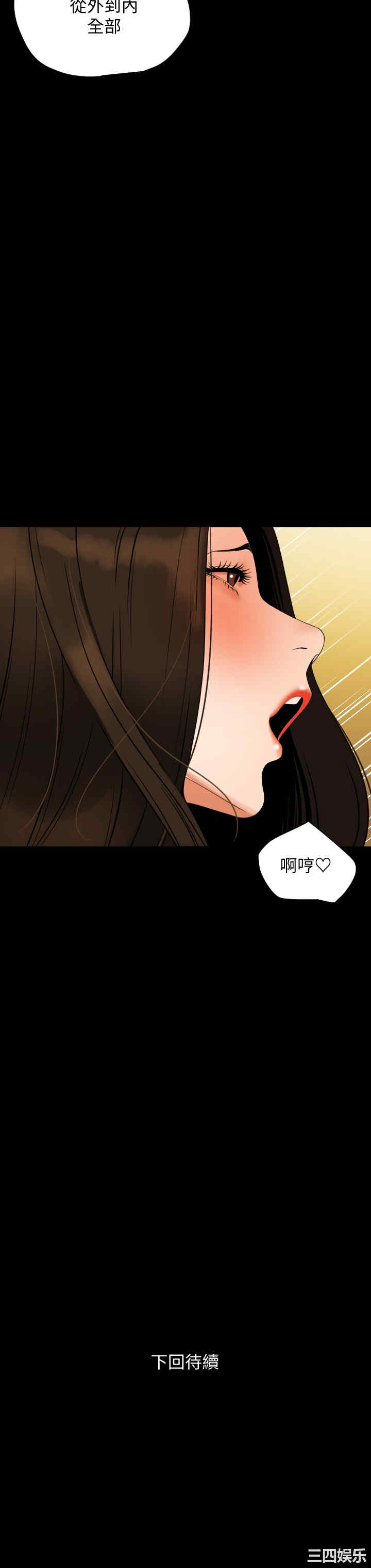 韩国漫画与岳母同屋韩漫_与岳母同屋-第52话在线免费阅读-韩国漫画-第25张图片