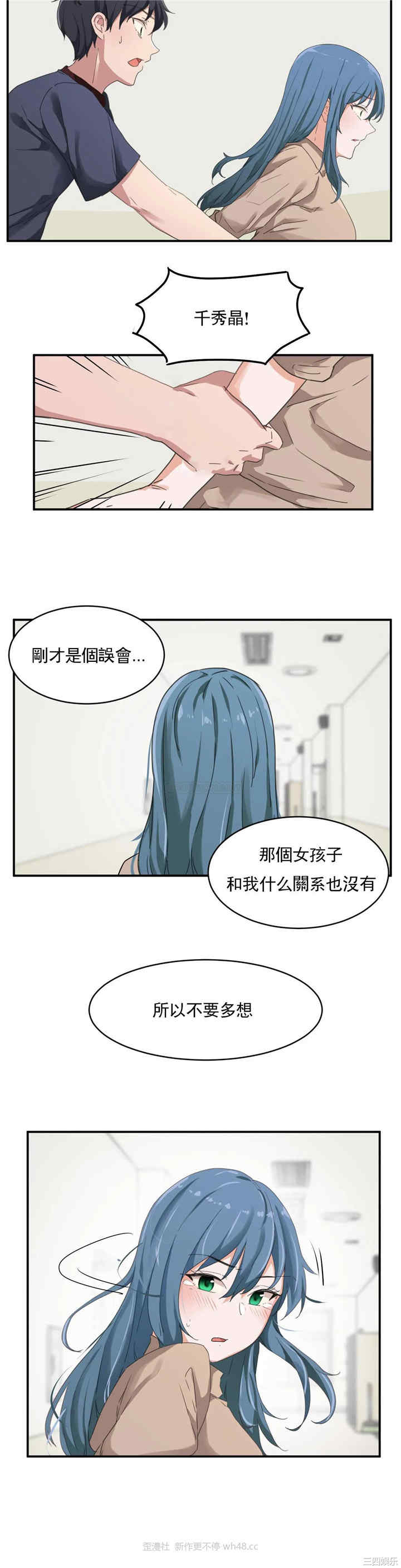 韩国漫画狩猎白富美韩漫_狩猎白富美-第4话在线免费阅读-韩国漫画-第15张图片