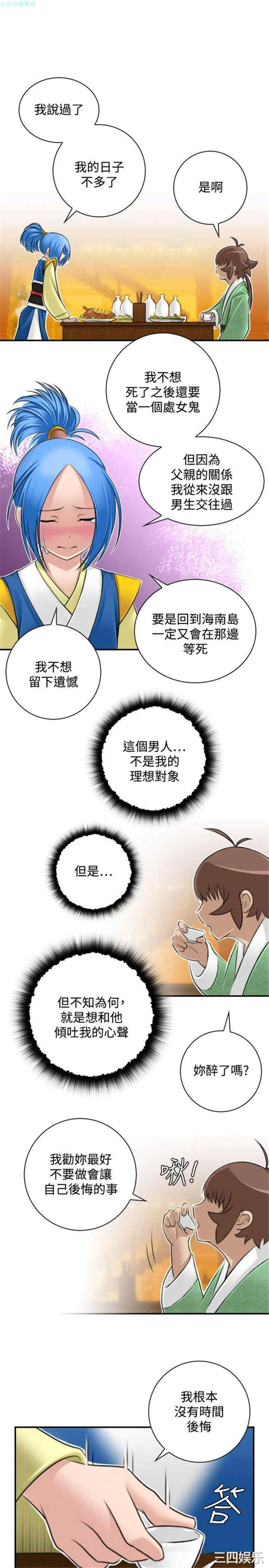 韩国漫画性感的高手们韩漫_性感的高手们-第31话在线免费阅读-韩国漫画-第5张图片