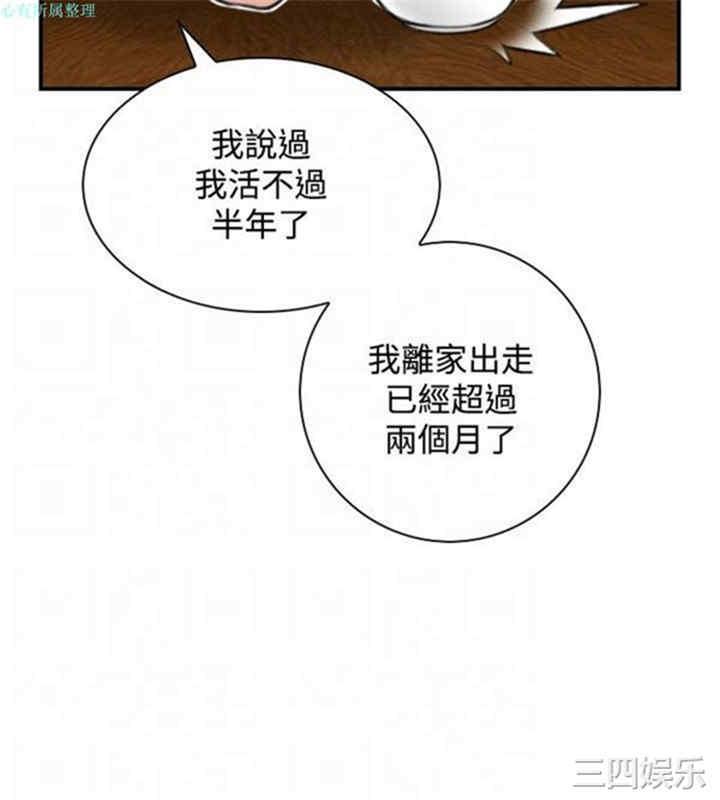 韩国漫画性感的高手们韩漫_性感的高手们-第31话在线免费阅读-韩国漫画-第6张图片