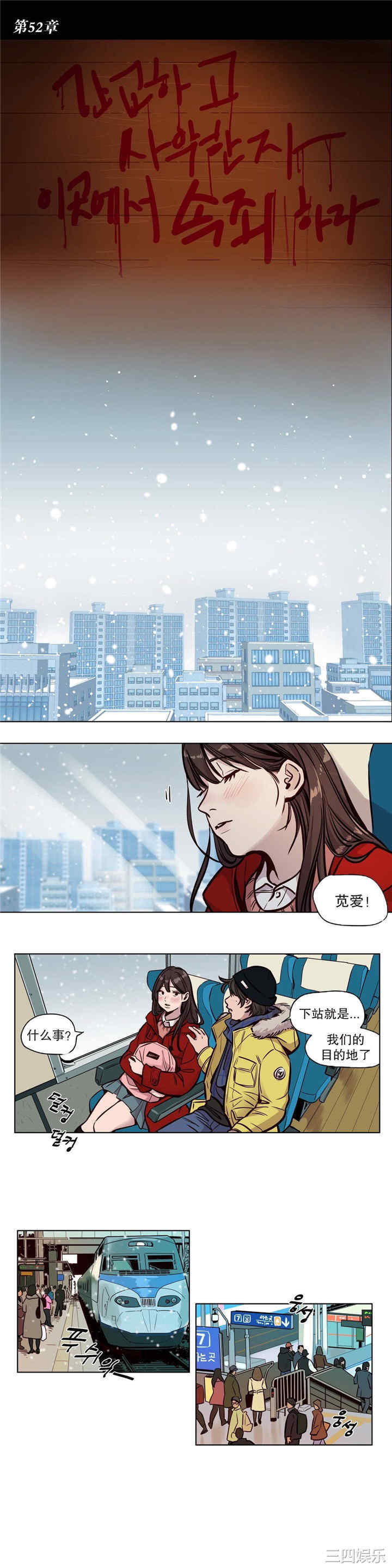 韩国漫画赎罪营韩漫_赎罪营-第53话在线免费阅读-韩国漫画-第1张图片