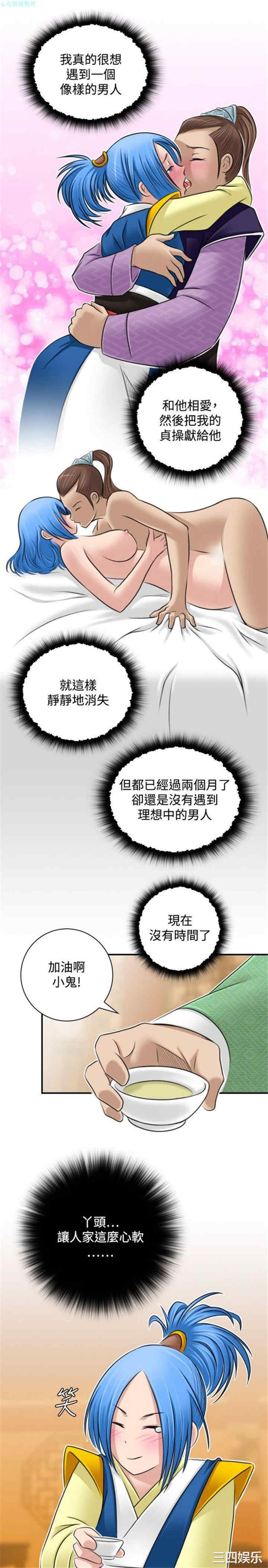 韩国漫画性感的高手们韩漫_性感的高手们-第31话在线免费阅读-韩国漫画-第7张图片