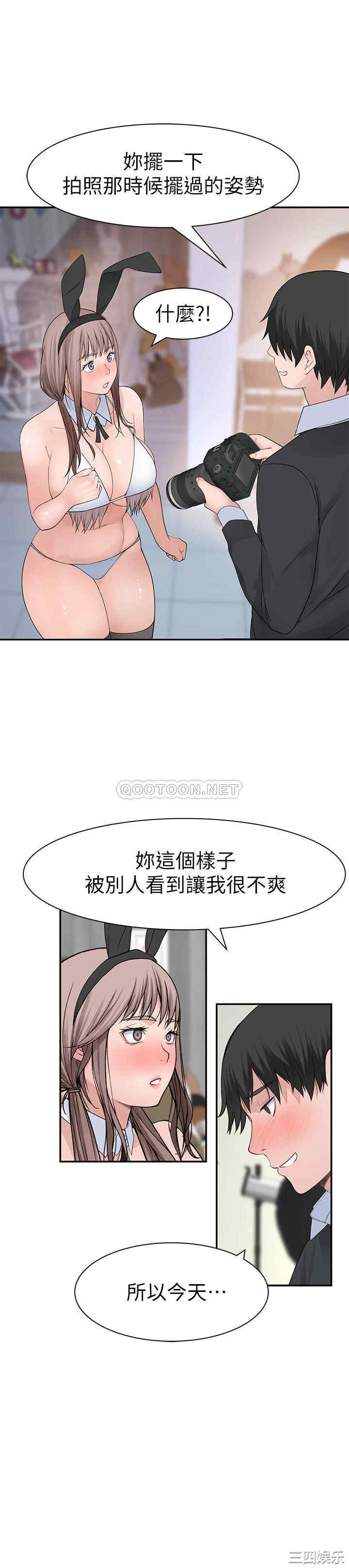 韩国漫画我们的特殊关系韩漫_我们的特殊关系-第47话在线免费阅读-韩国漫画-第1张图片