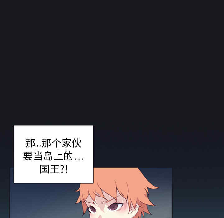 韩国漫画15少女漂流记韩漫_15少女漂流记-第7话在线免费阅读-韩国漫画-第45张图片