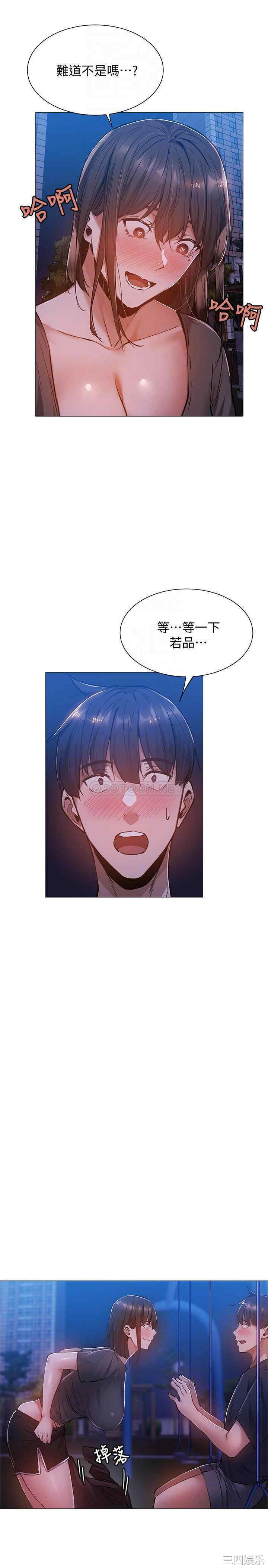 韩国漫画韩漫_还有空房吗-第15话在线免费阅读-韩国漫画-第16张图片