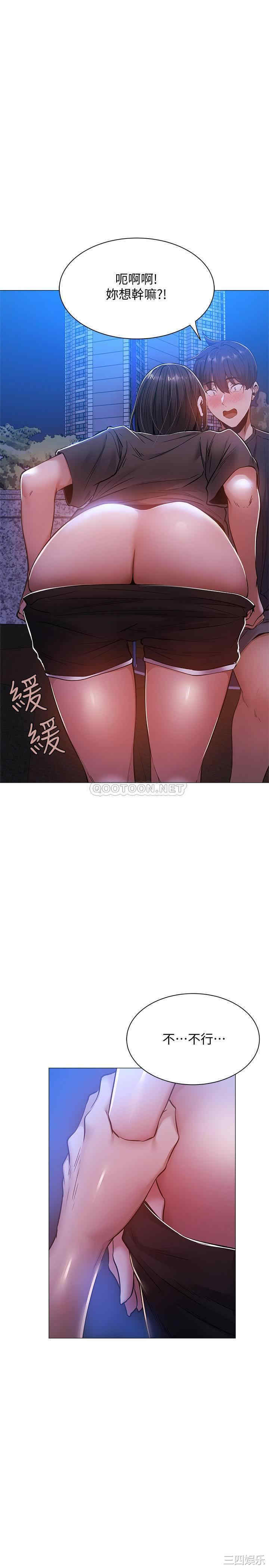 韩国漫画韩漫_还有空房吗-第15话在线免费阅读-韩国漫画-第17张图片